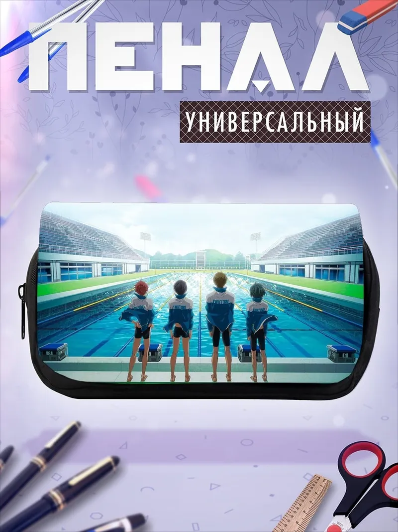 Пенал-косметичка Пловцы на старте