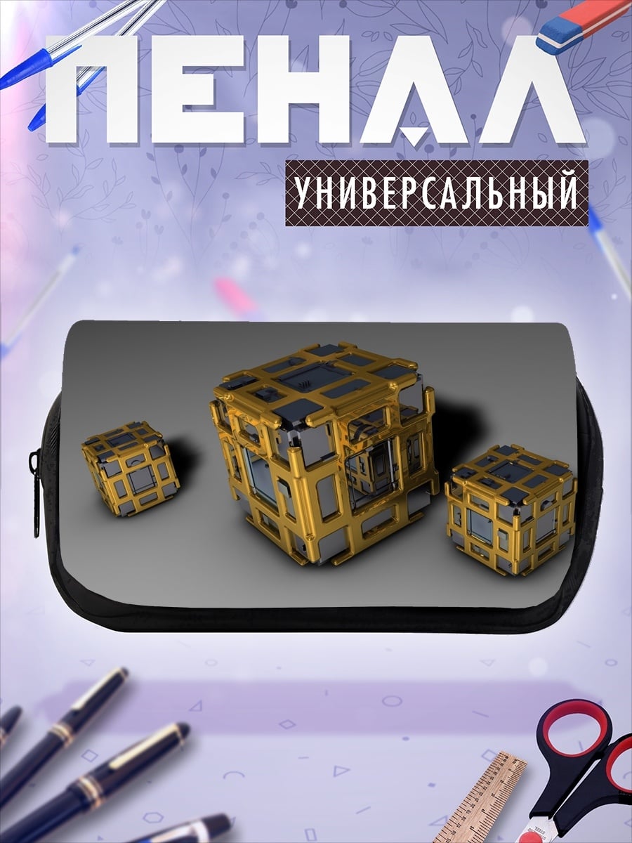 Пенал-косметичка Технологичные кубы