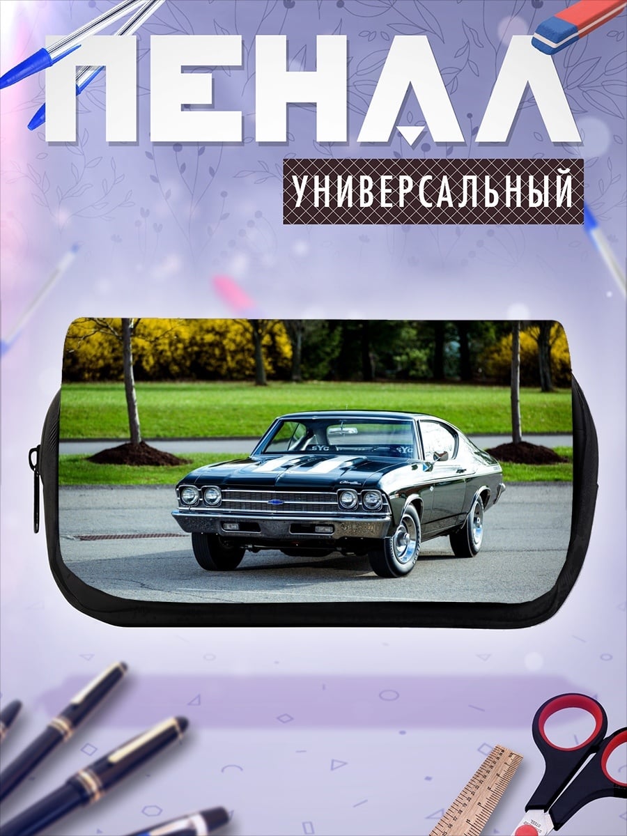 Пенал-косметичка Классический маслкар