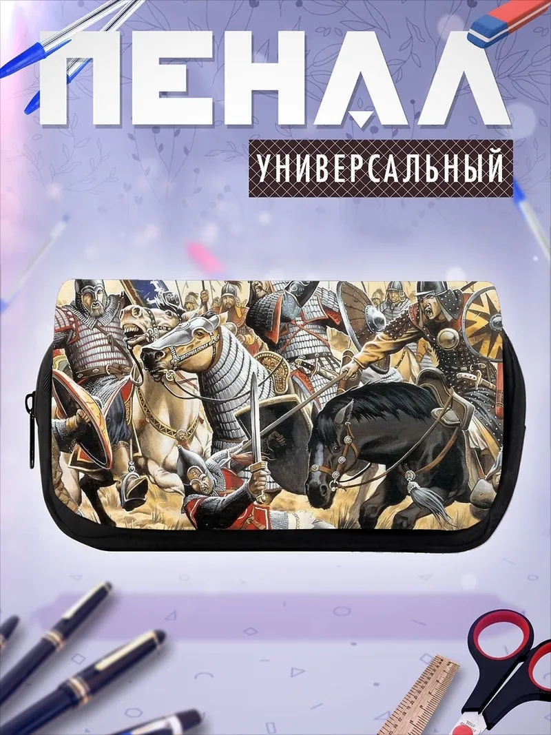 Пенал-косметичка Средневековая битва