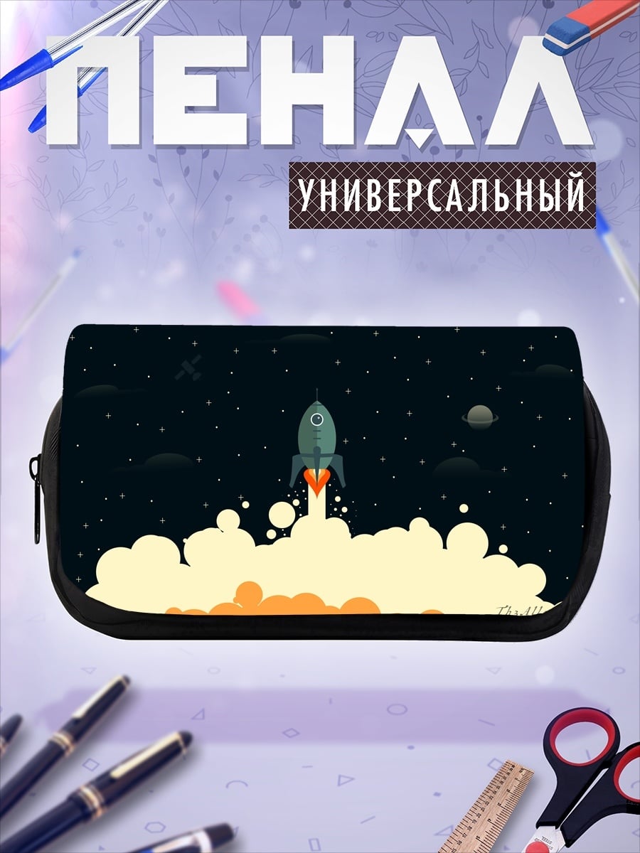 Пенал-косметичка ракета в космосе