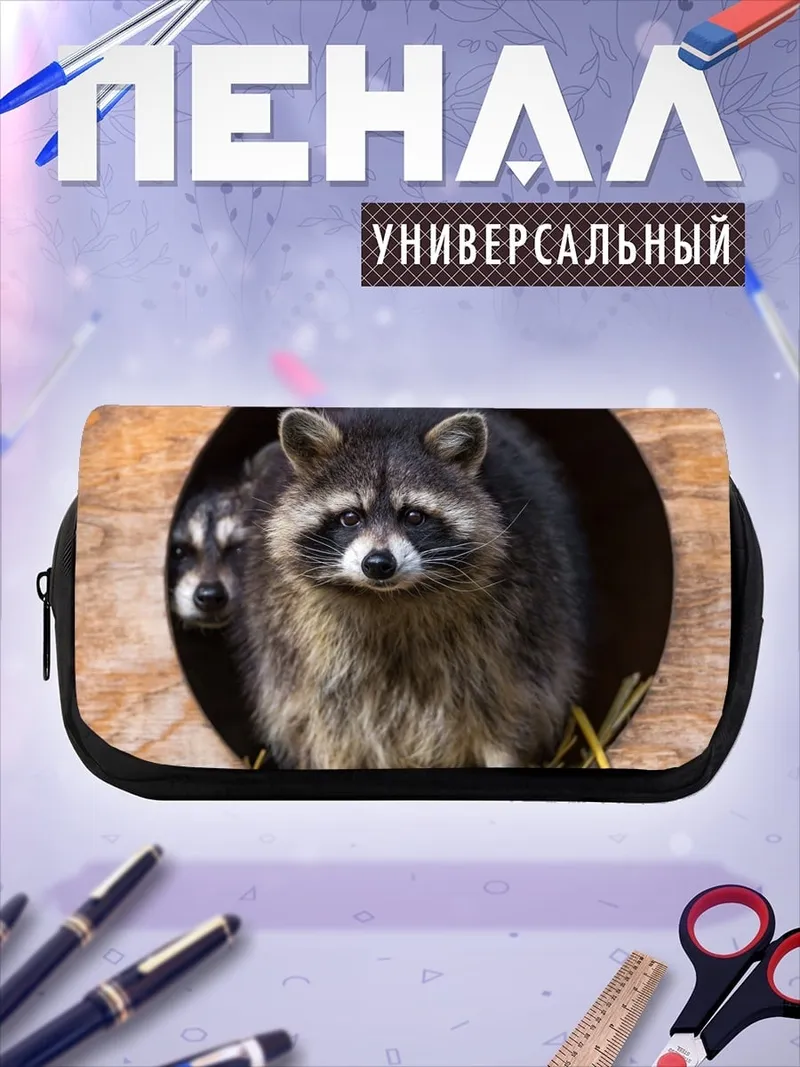 Пенал-косметичка два енота