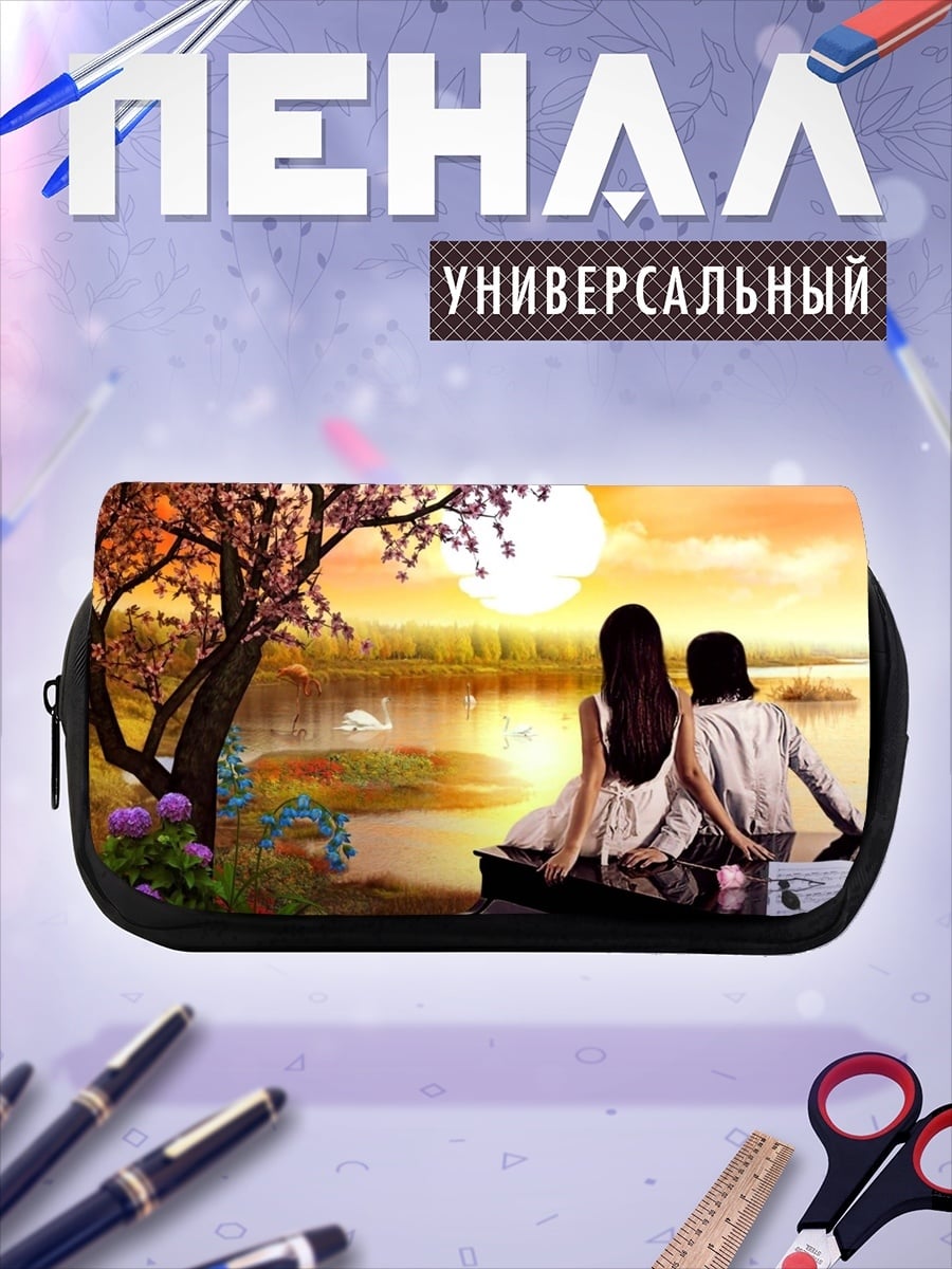 Пенал-косметичка Романтика у пианино