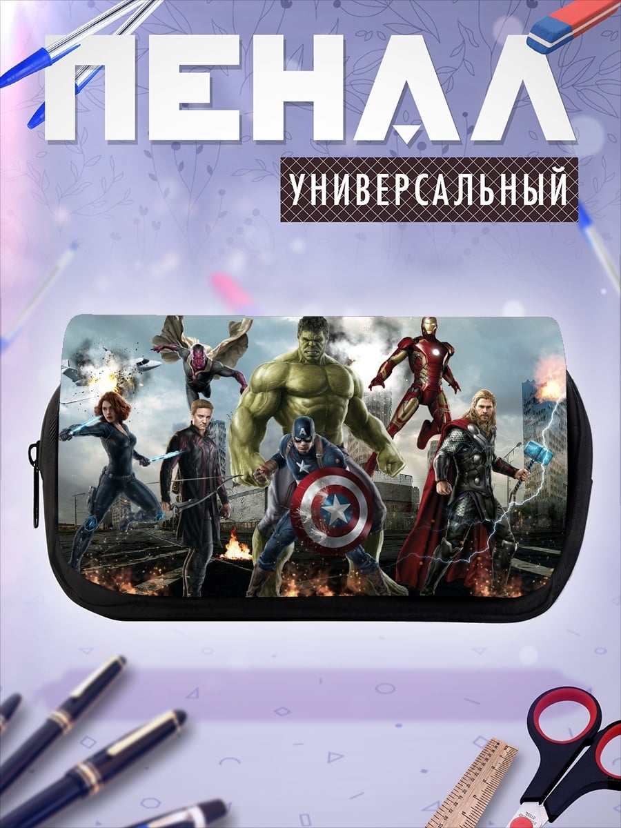 Пенал-косметичка Мстители Финал