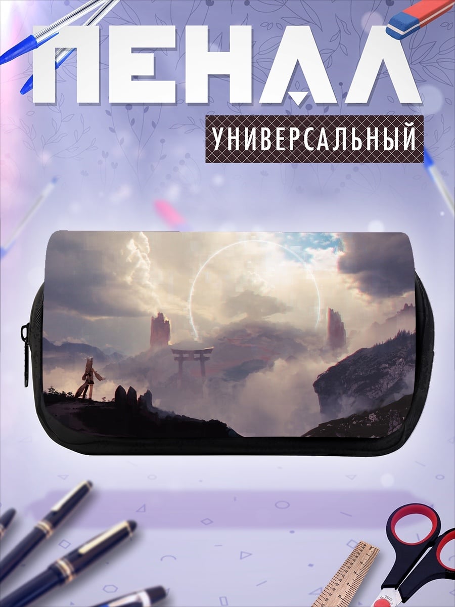 Пенал-косметичка Фэнтези горы