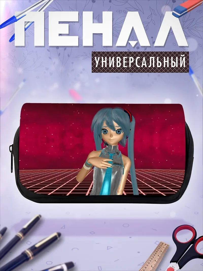 Пенал-косметичка Хацунэ Мику