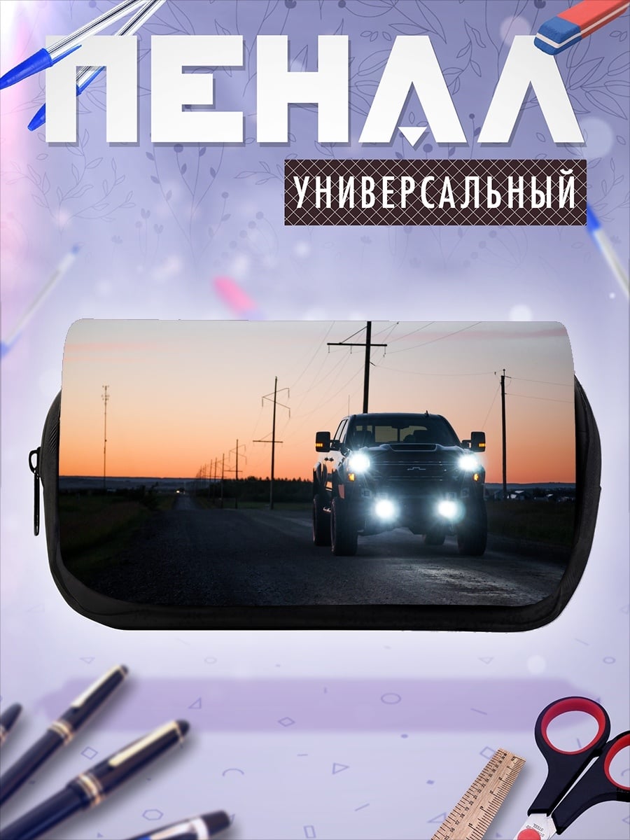 Пенал-косметичка Пикап на дороге