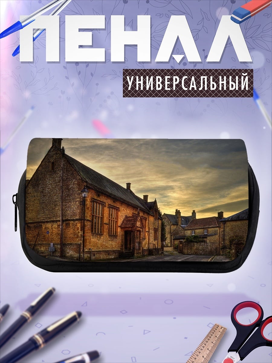 Пенал-косметичка Старинные дома