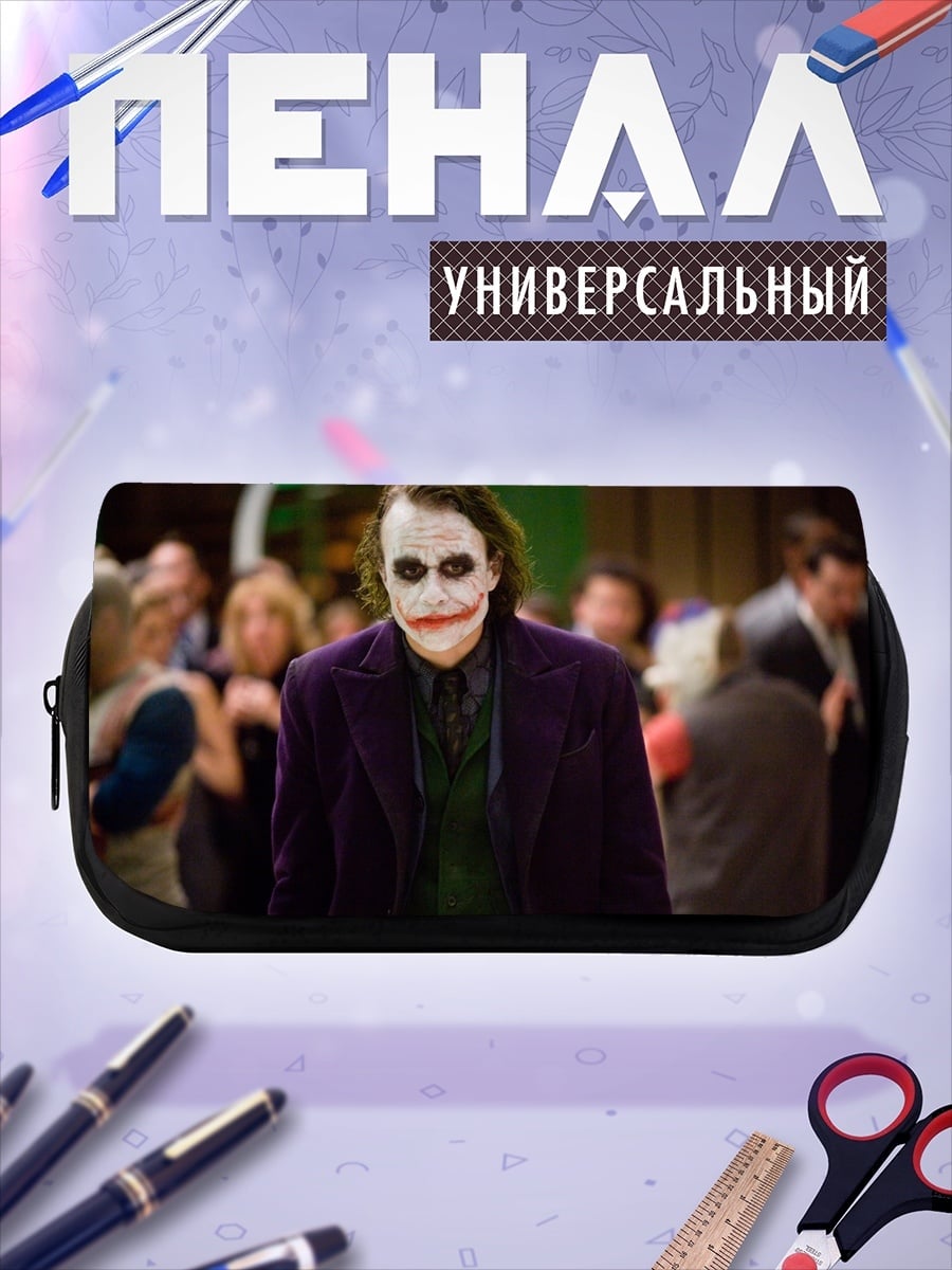 Пенал-косметичка Джокер в толпе