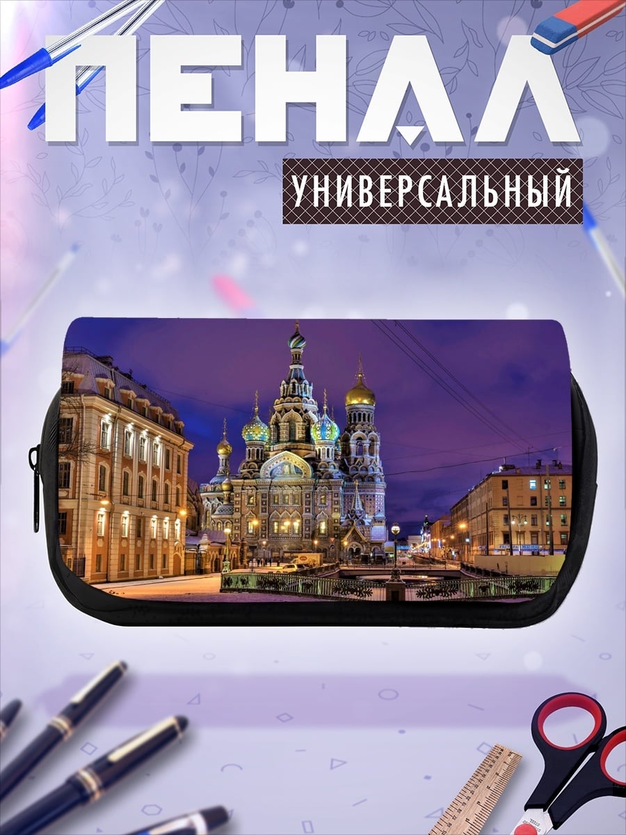 Пенал-косметичка Собор Спаса на Крови