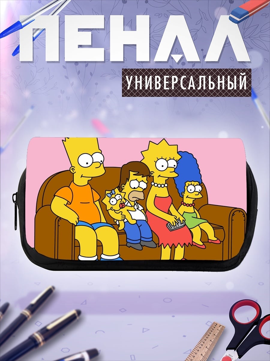 Пенал-косметичка Симпсоны на диване