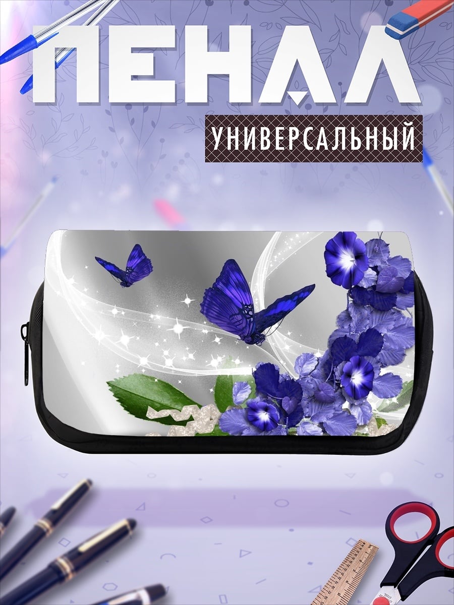 Пенал-косметичка Синие бабочки
