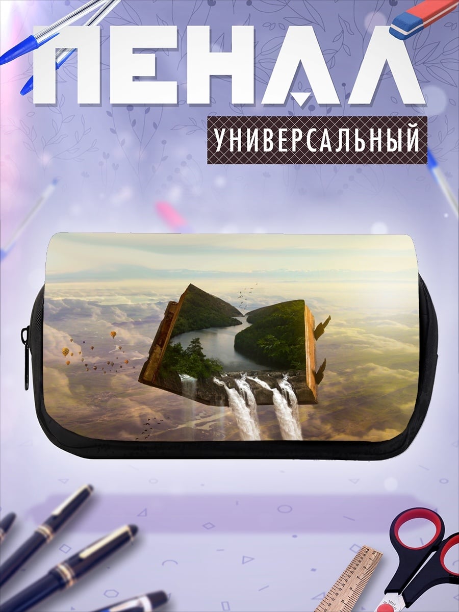 Пенал-косметичка Книга водопадов