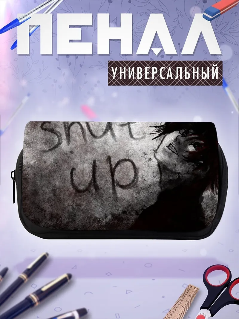 Пенал-косметичка Заткнись