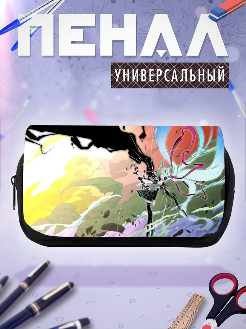 Пенал-косметичка Аниме битва