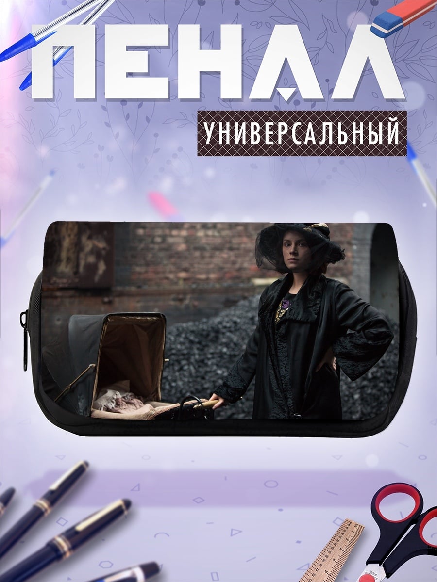 Пенал-косметичка Женщина с коляской