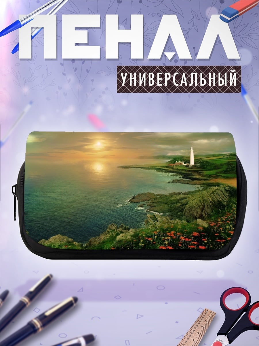 Пенал-косметичка маяк на закате