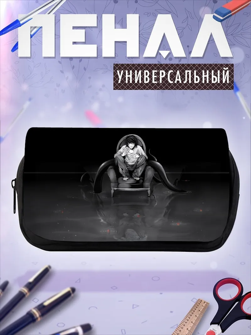 Пенал-косметичка призрак в башне