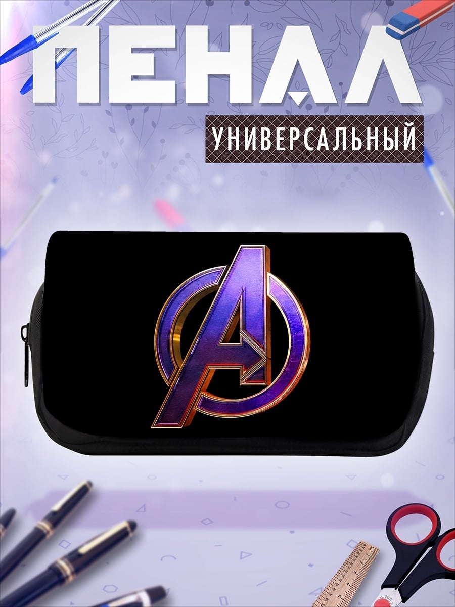 Пенал-косметичка логотип мстители