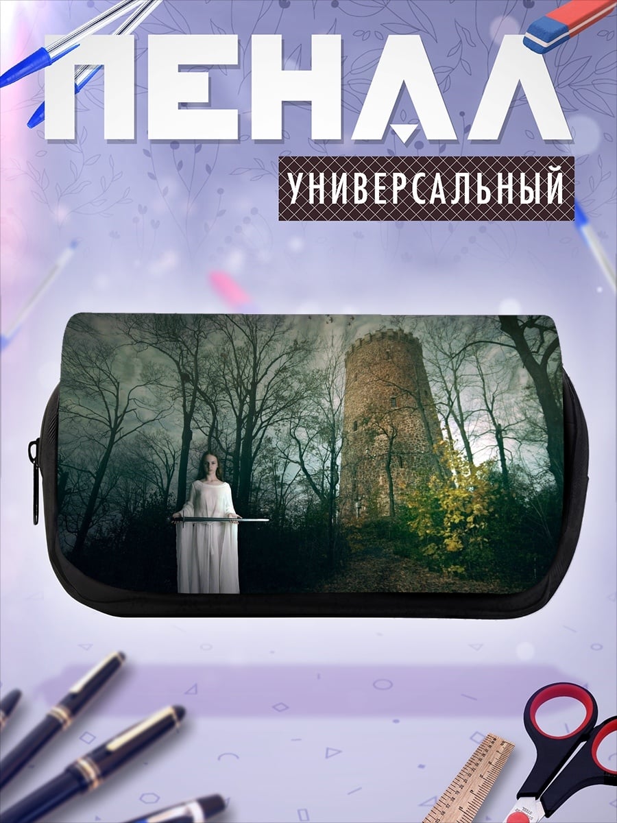 Пенал-косметичка desired_missing