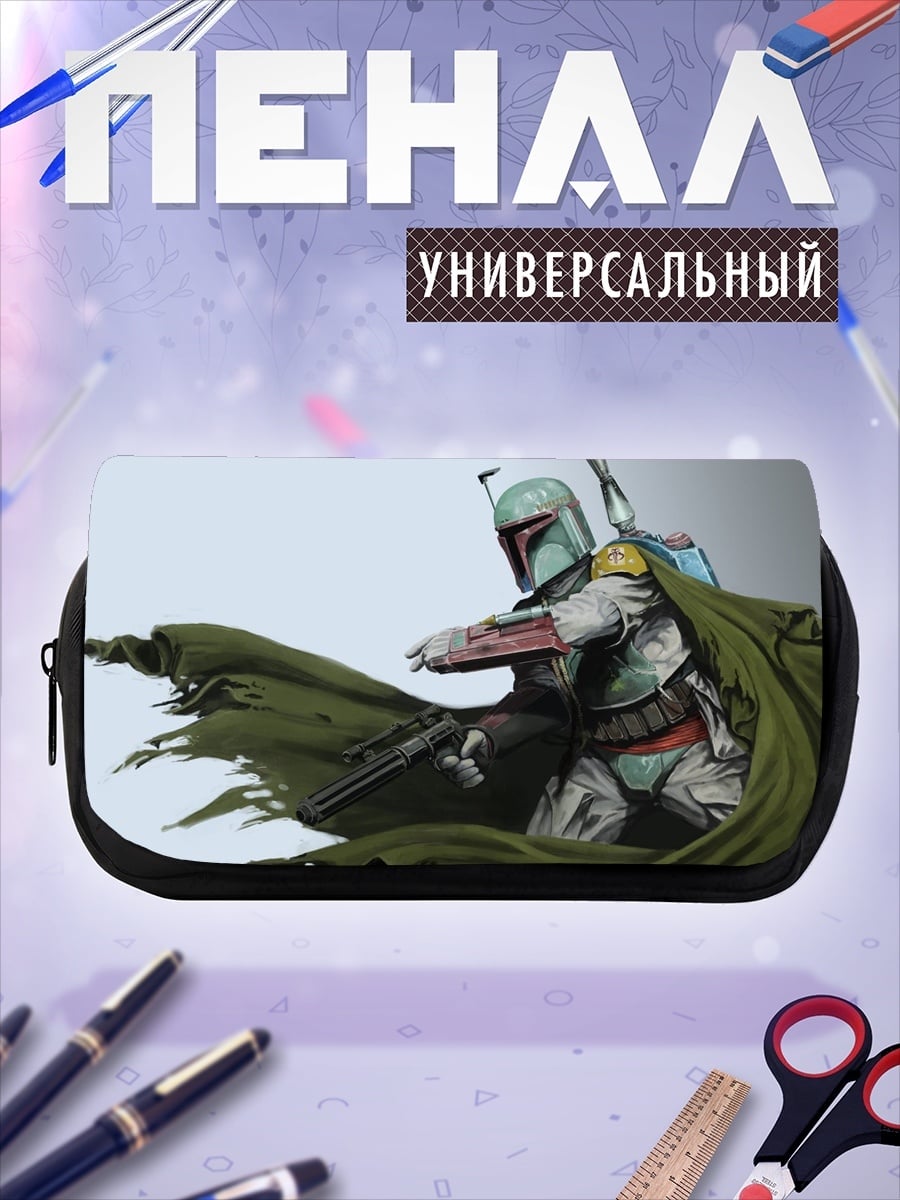 Пенал-косметичка Охотник за головами