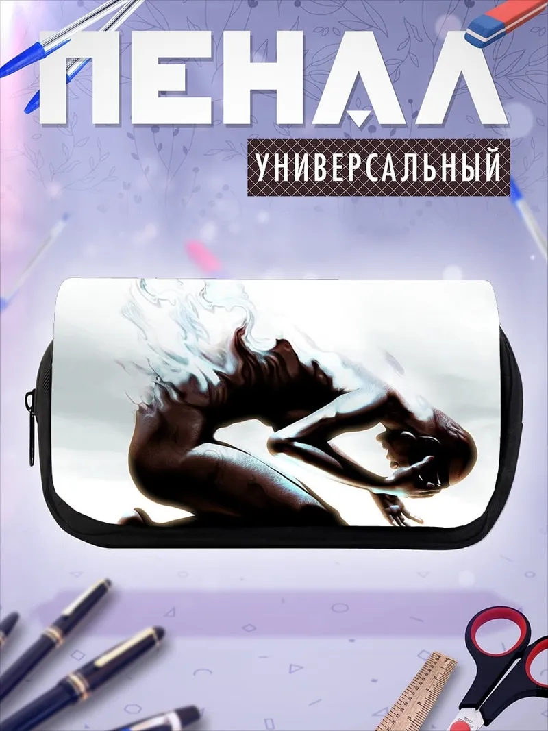 Пенал-косметичка Душа в огне