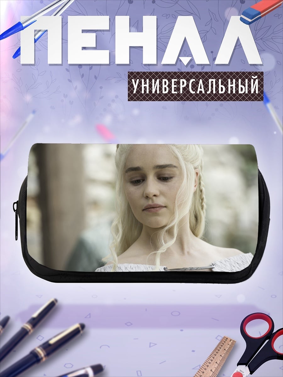 Пенал-косметичка Дейенерис Таргариен