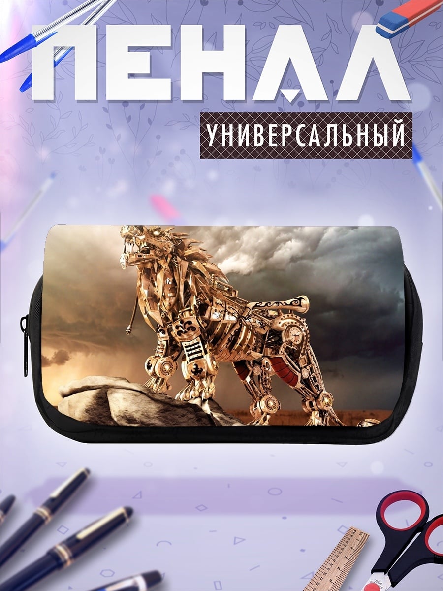 Пенал-косметичка механический лев