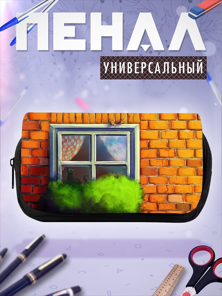 Пенал-косметичка окно кирпичная стена