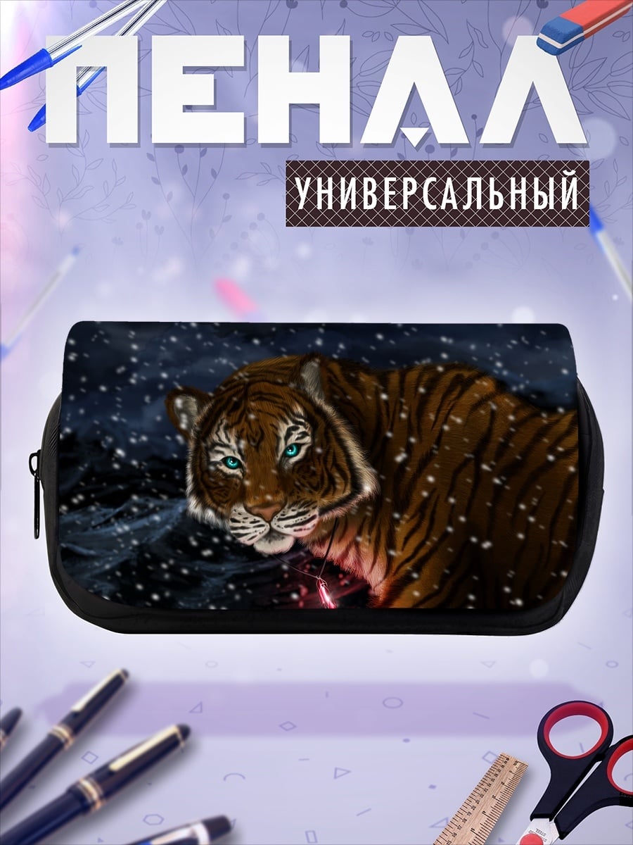 Пенал-косметичка Тигр в снегу