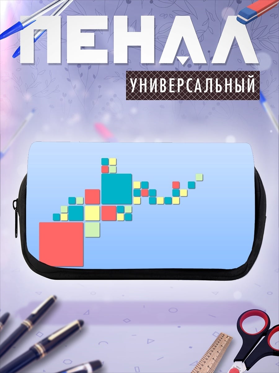 Пенал-косметичка Геометрический узор квадраты