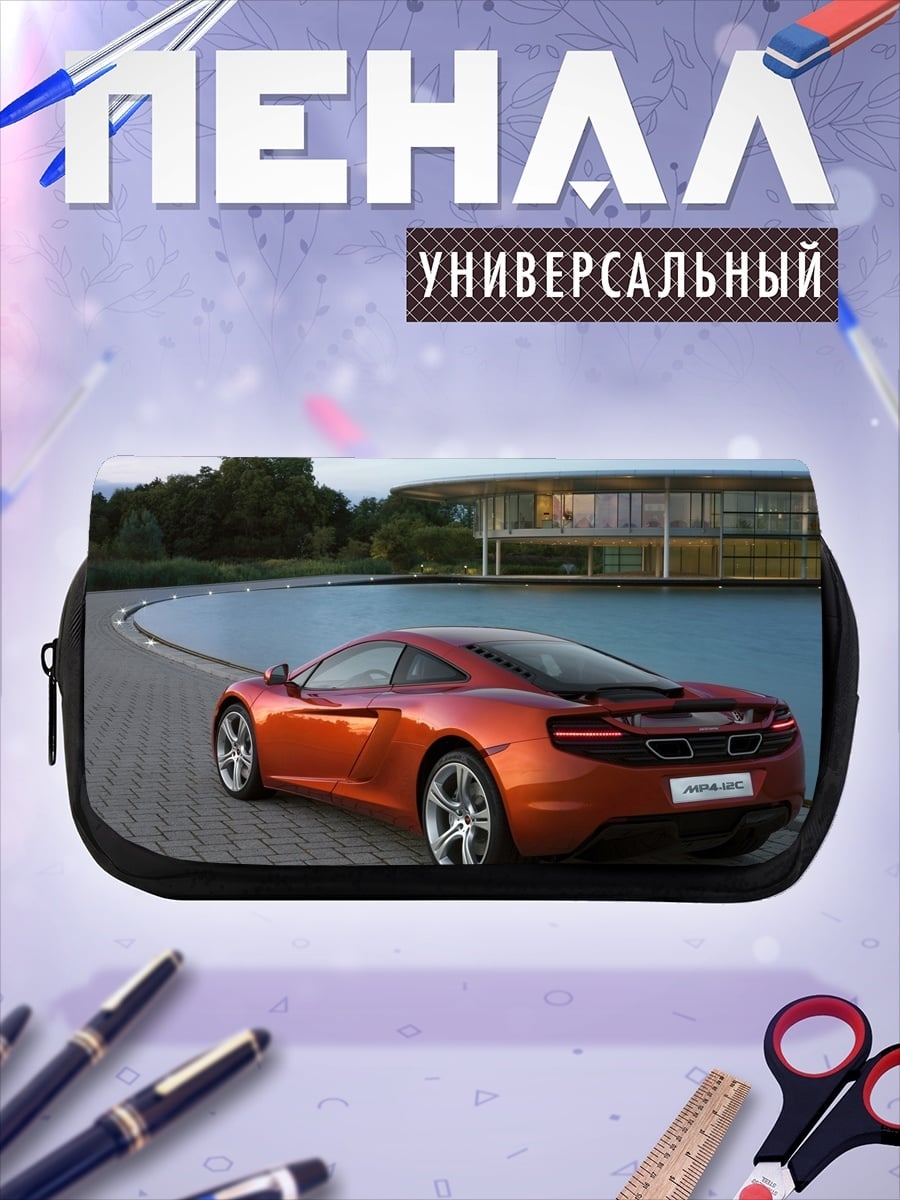 Пенал-косметичка Оранжевый спорткар