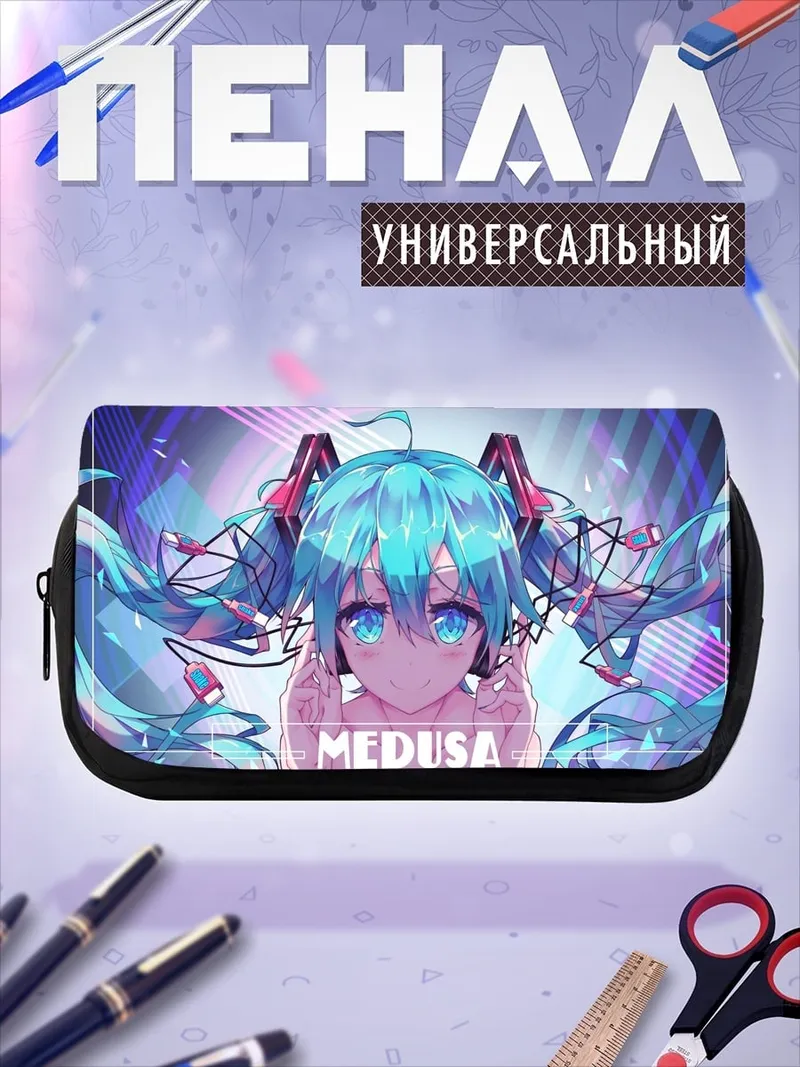 Пенал-косметичка аниме девушка Медуза