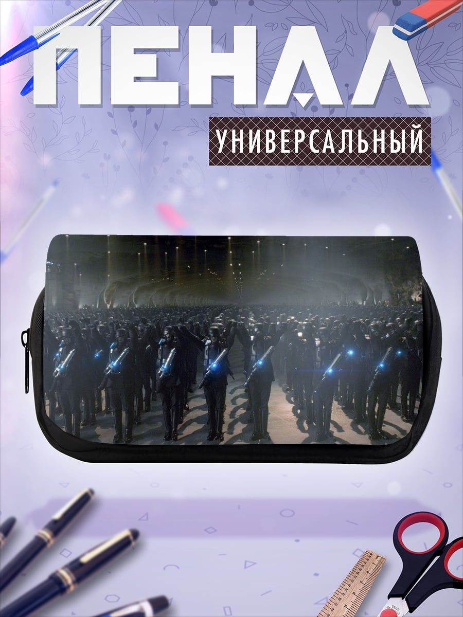 Пенал-косметичка армия штурмовиков