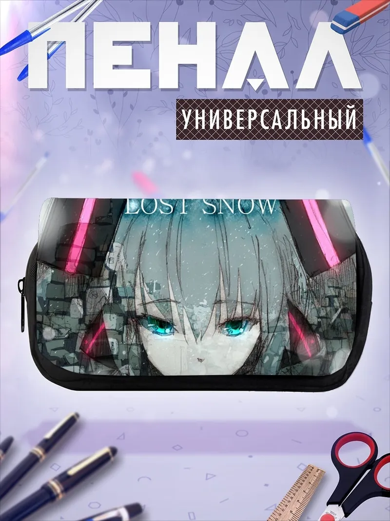 Пенал-косметичка аниме девушка Lost Snow