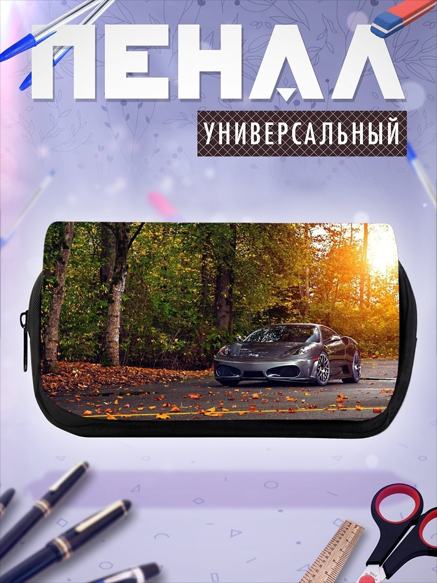 Пенал-косметичка Спортивный автомобиль осенью
