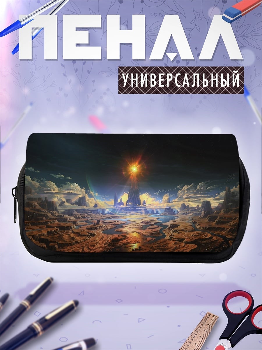 Пенал-косметичка Фантастический пейзаж