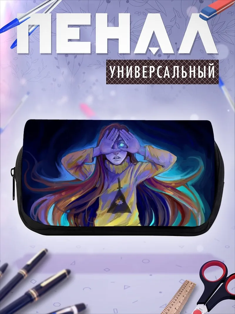 Пенал-косметичка Девушка Билл Шифр