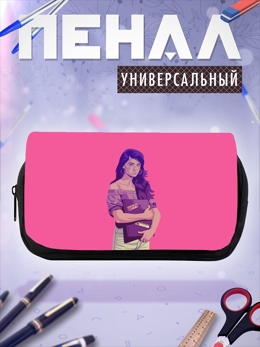 Пенал-косметичка Девушка с книгой
