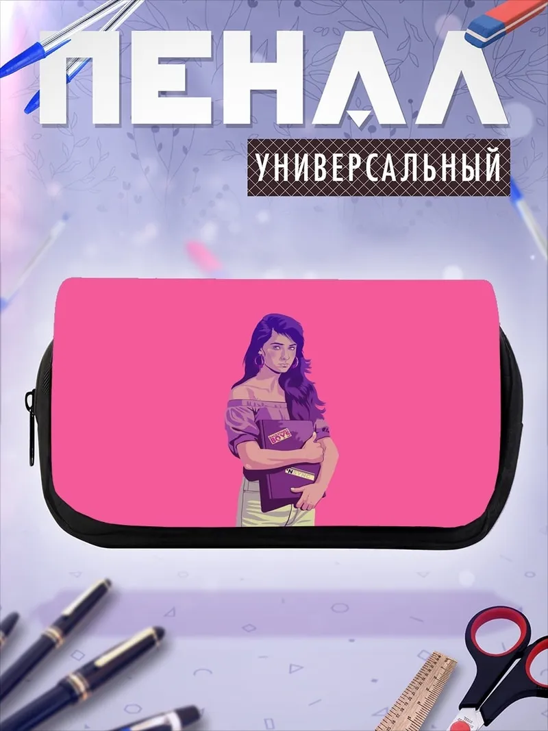 Пенал-косметичка Девушка с книгой
