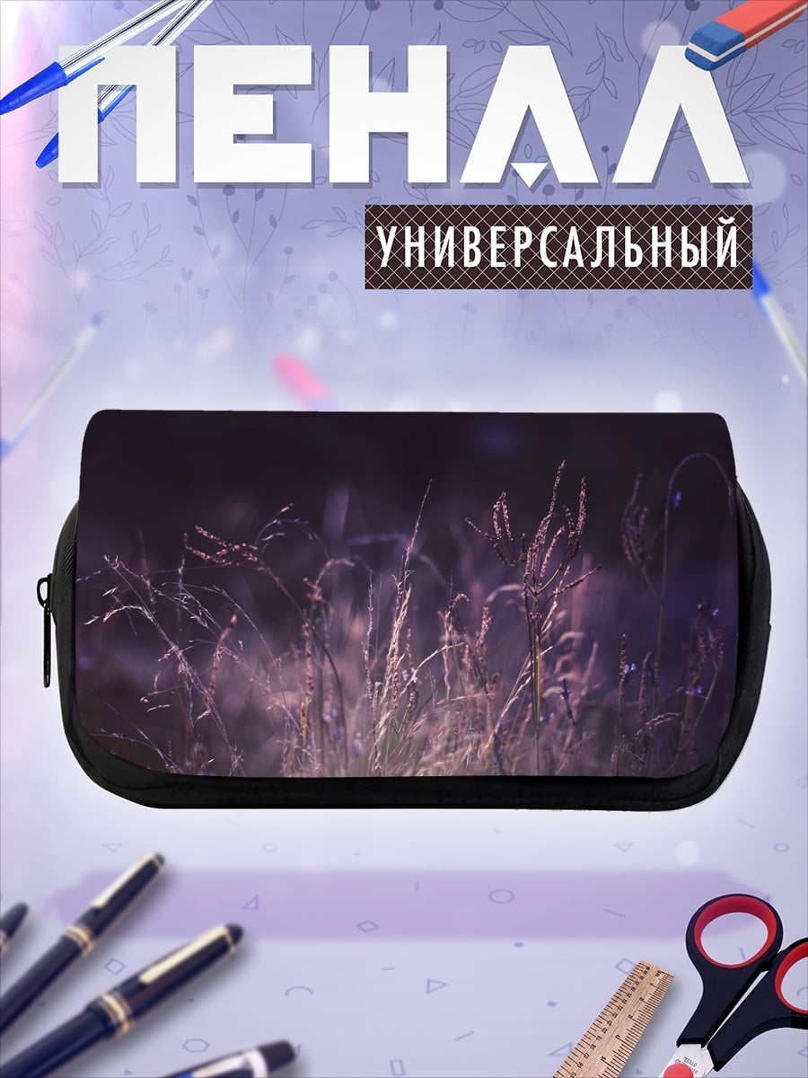 Пенал-косметичка Ночное поле