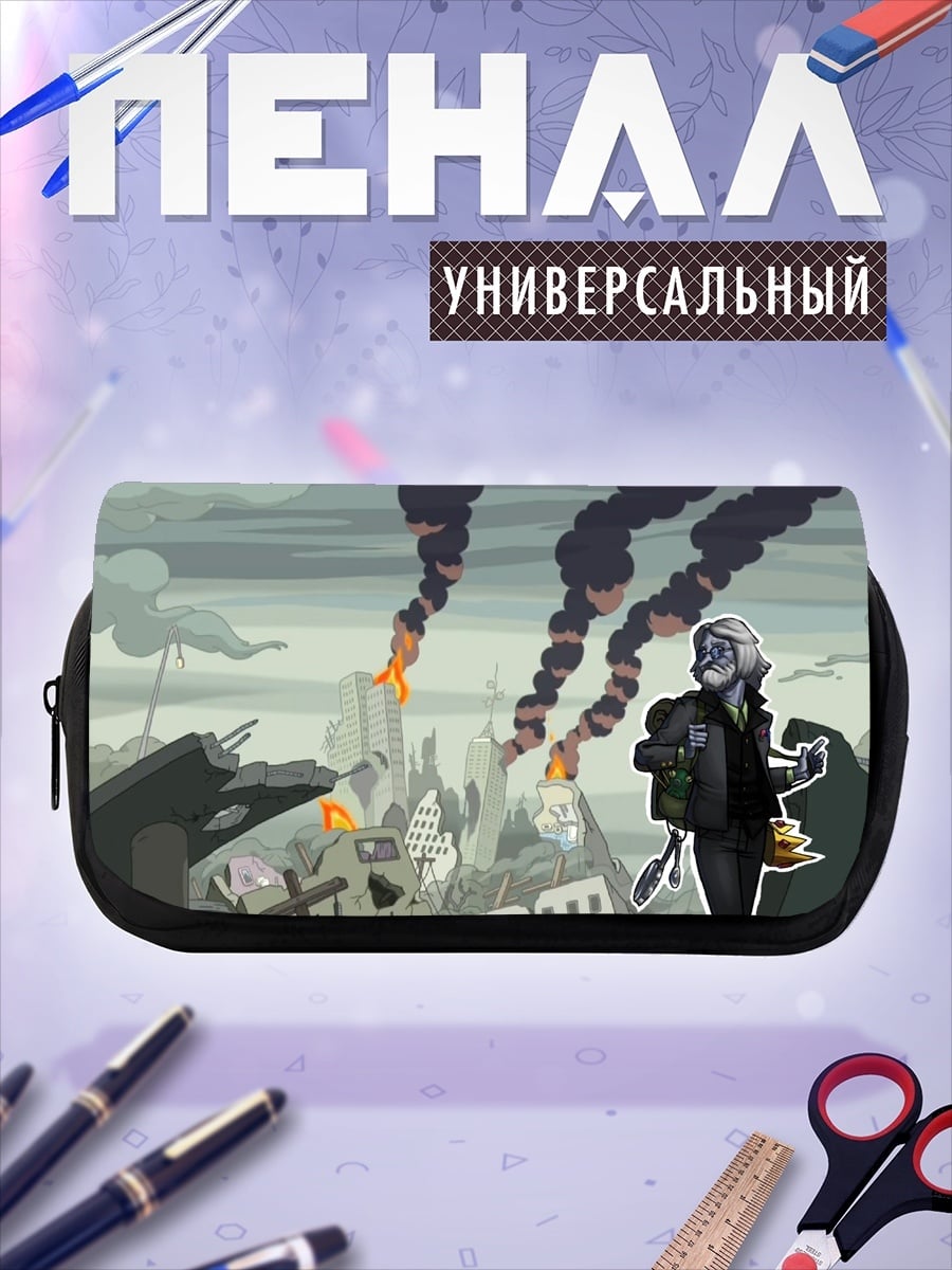 Пенал-косметичка Постапокалипсис