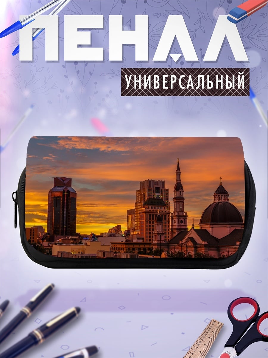 Пенал-косметичка Городской закат