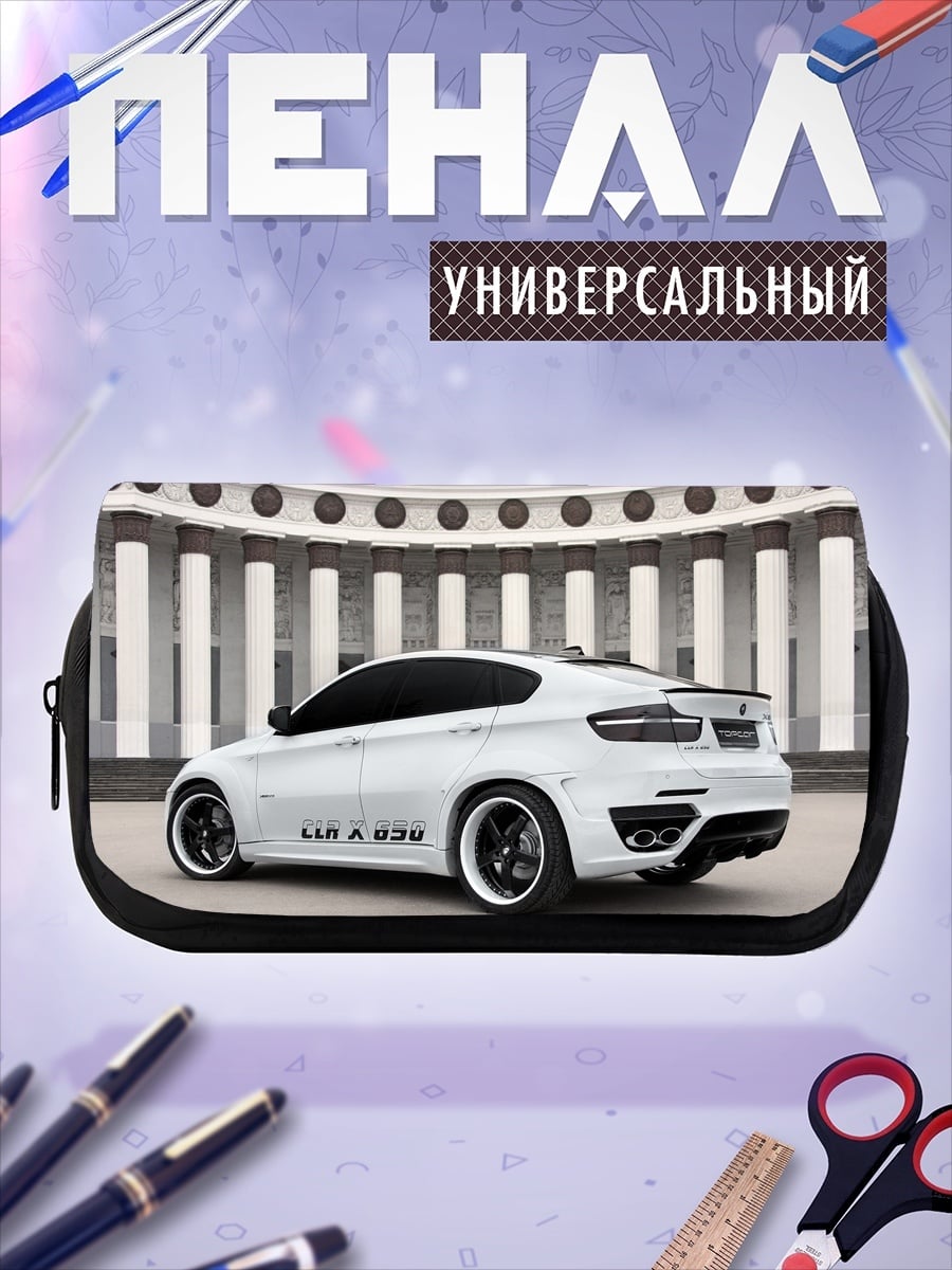 Пенал-косметичка Белый кроссовер