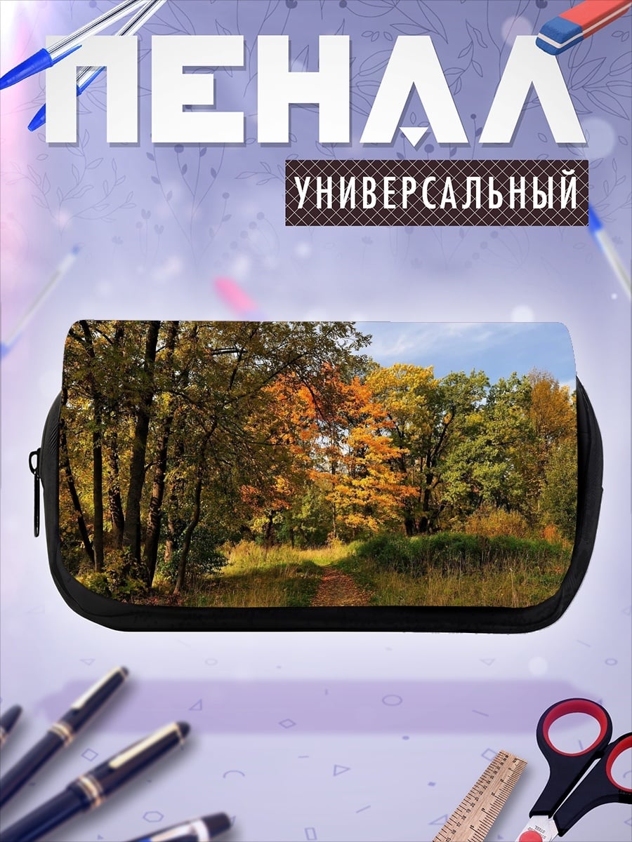 Пенал-косметичка Осенний лес тропа