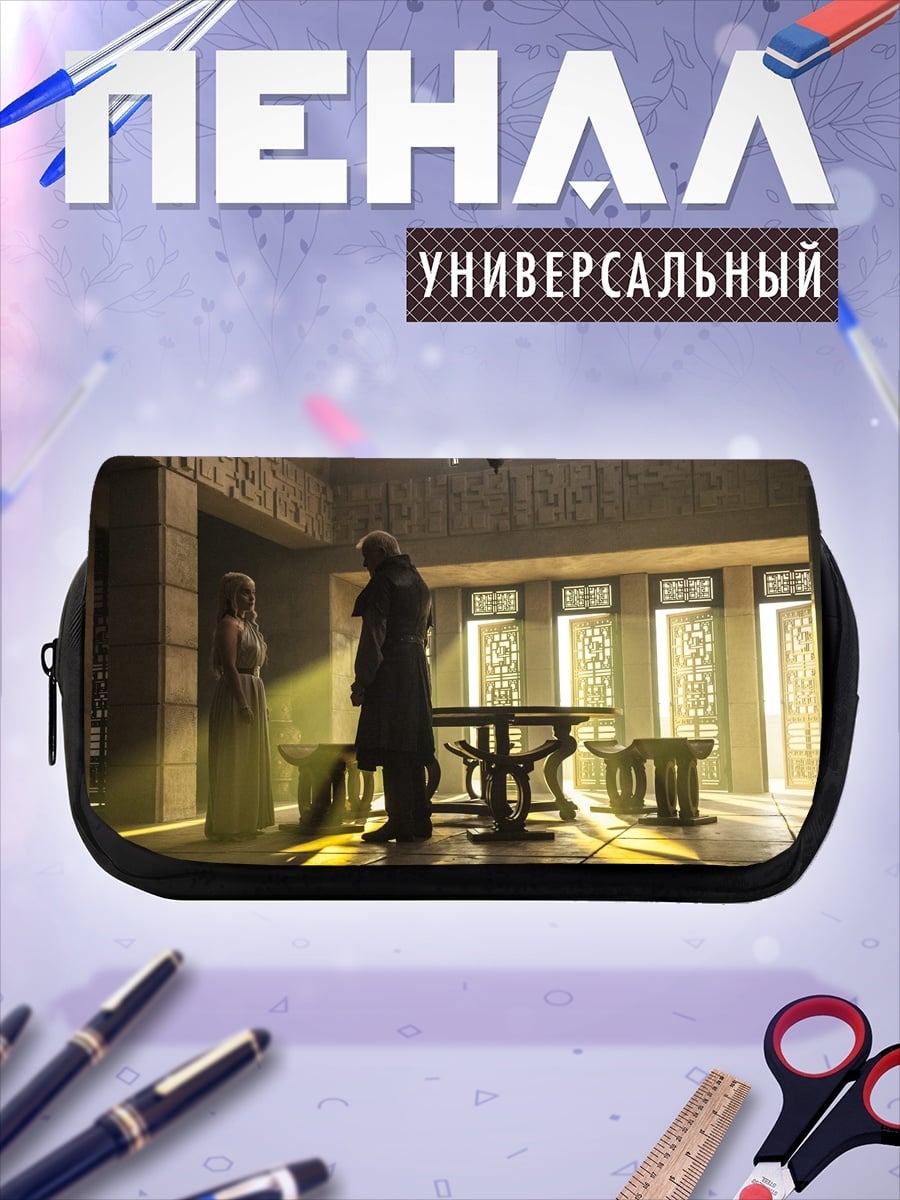 Пенал-косметичка Встреча в тронном зале