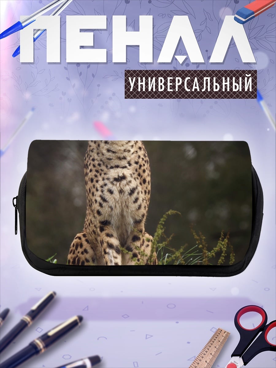 Пенал-косметичка Гепард на охоте