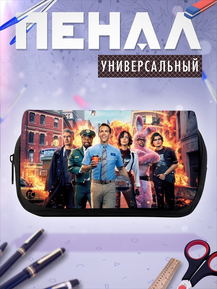 Пенал-косметичка Герои фильма