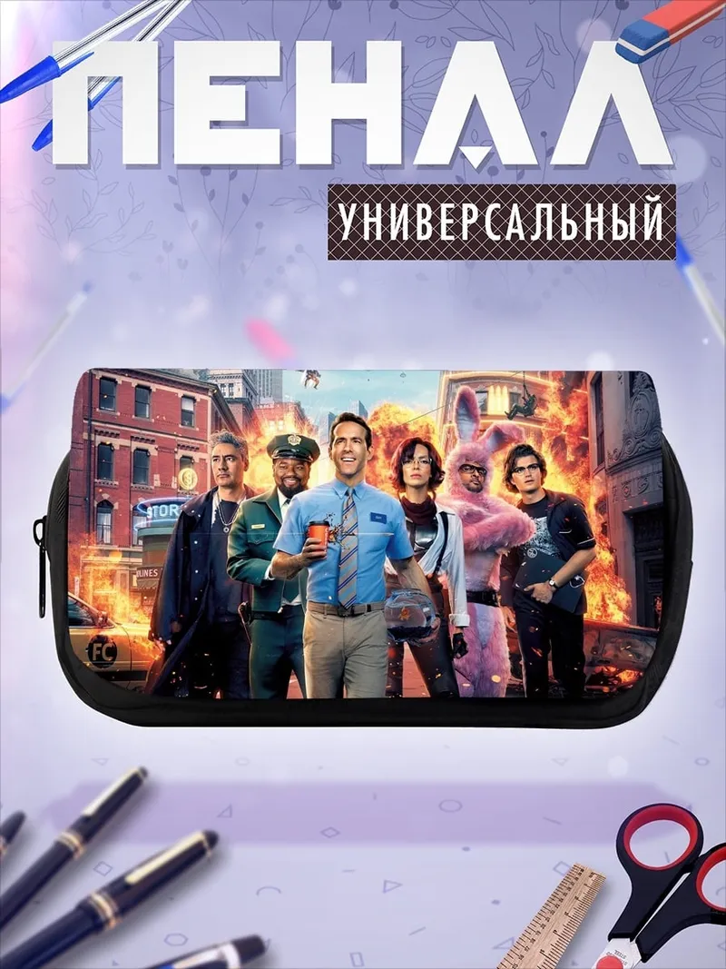 Пенал-косметичка Герои фильма