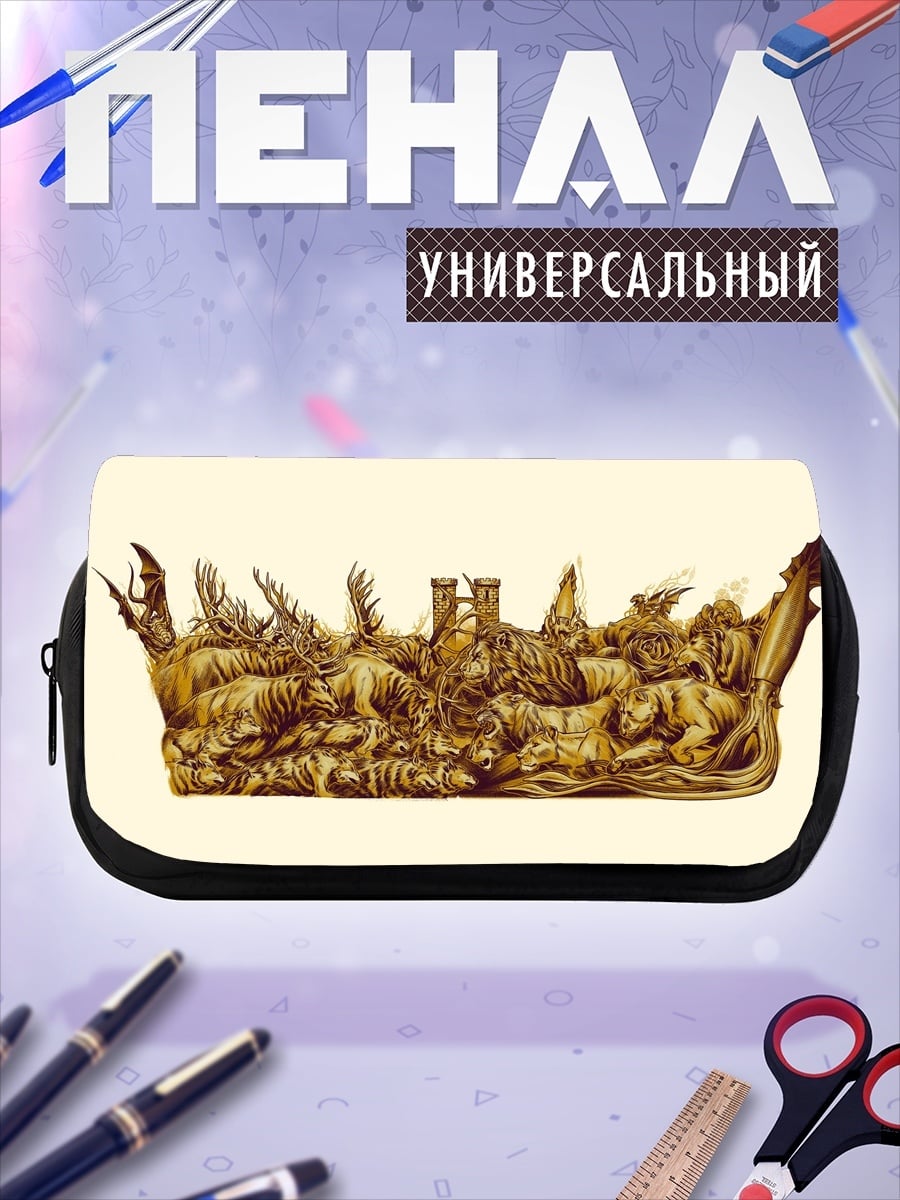 Пенал-косметичка Золотая корона